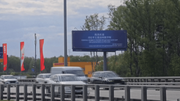 RAWMoscow+streets+adorned+with+welcoming+decorations+for+Xi